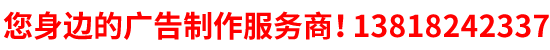 上海廣告設計制作公司