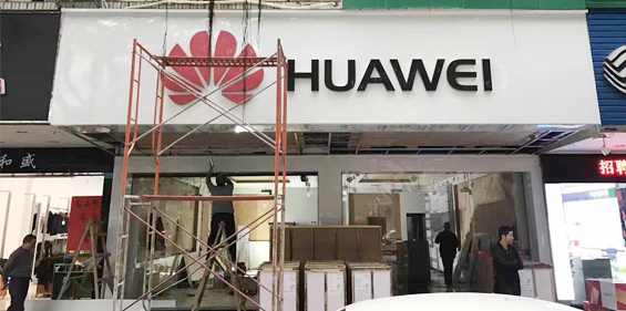 上海招牌制作廠家告訴你廣告招牌的制作材料有哪些？