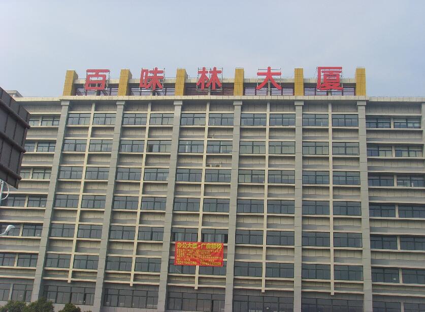 公司樓頂標識標牌廠商，上海樓頂標識制作廠家