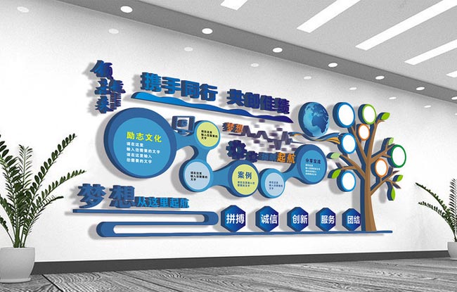 如何制作出優秀的企業文化墻？（企業文化墻怎么設計）